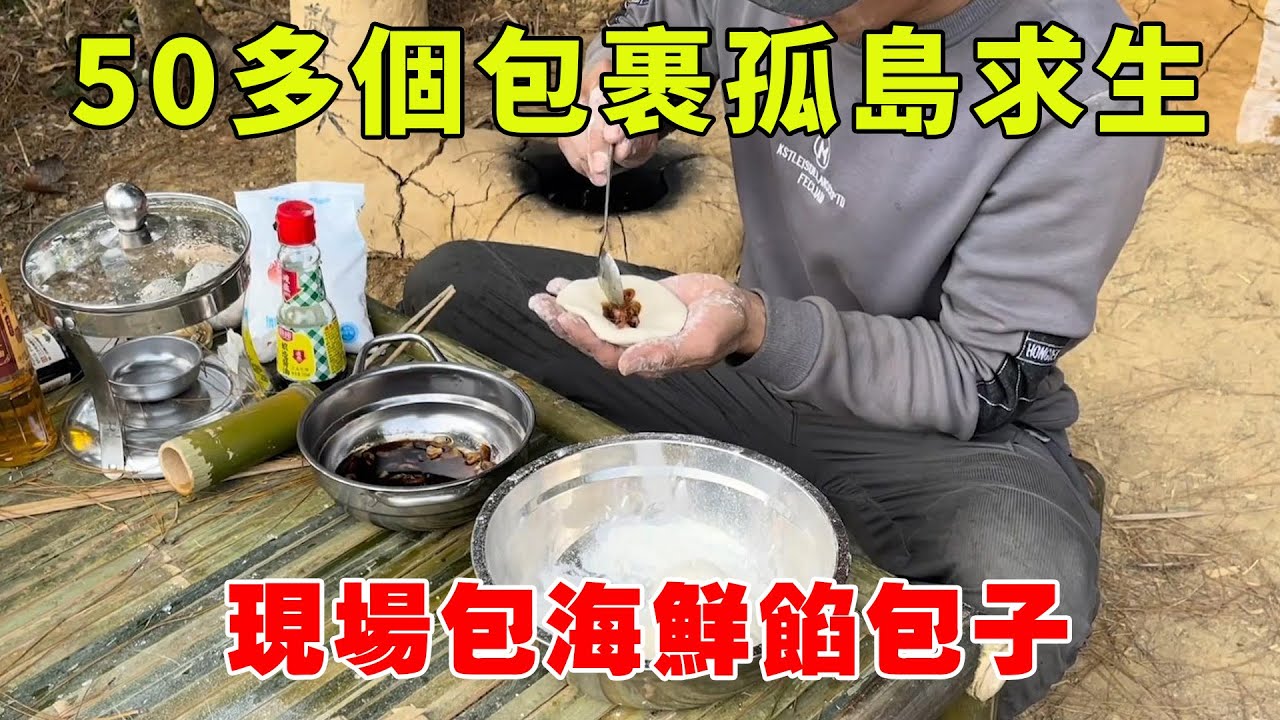靠50多個盲盒孤島求生，直接在荒島開超市？最後吃一頓荒野大餐ep15-16