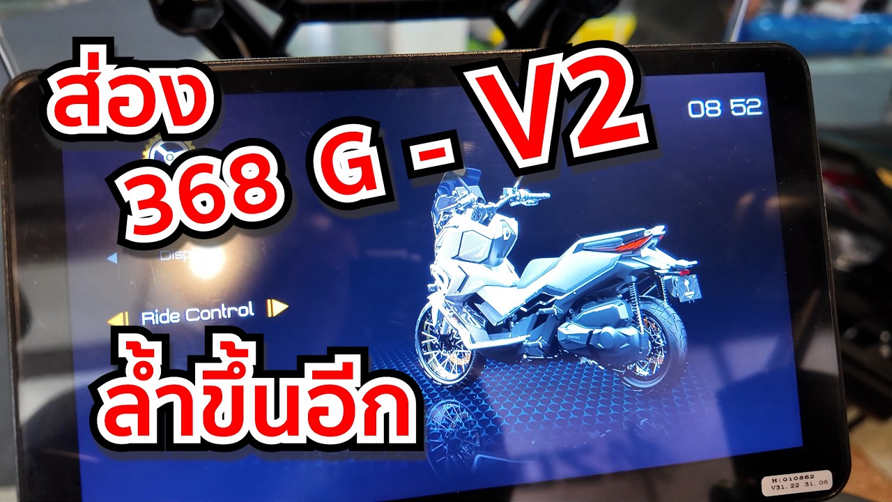 ดูก่อนใคร ZONTES 368g V2