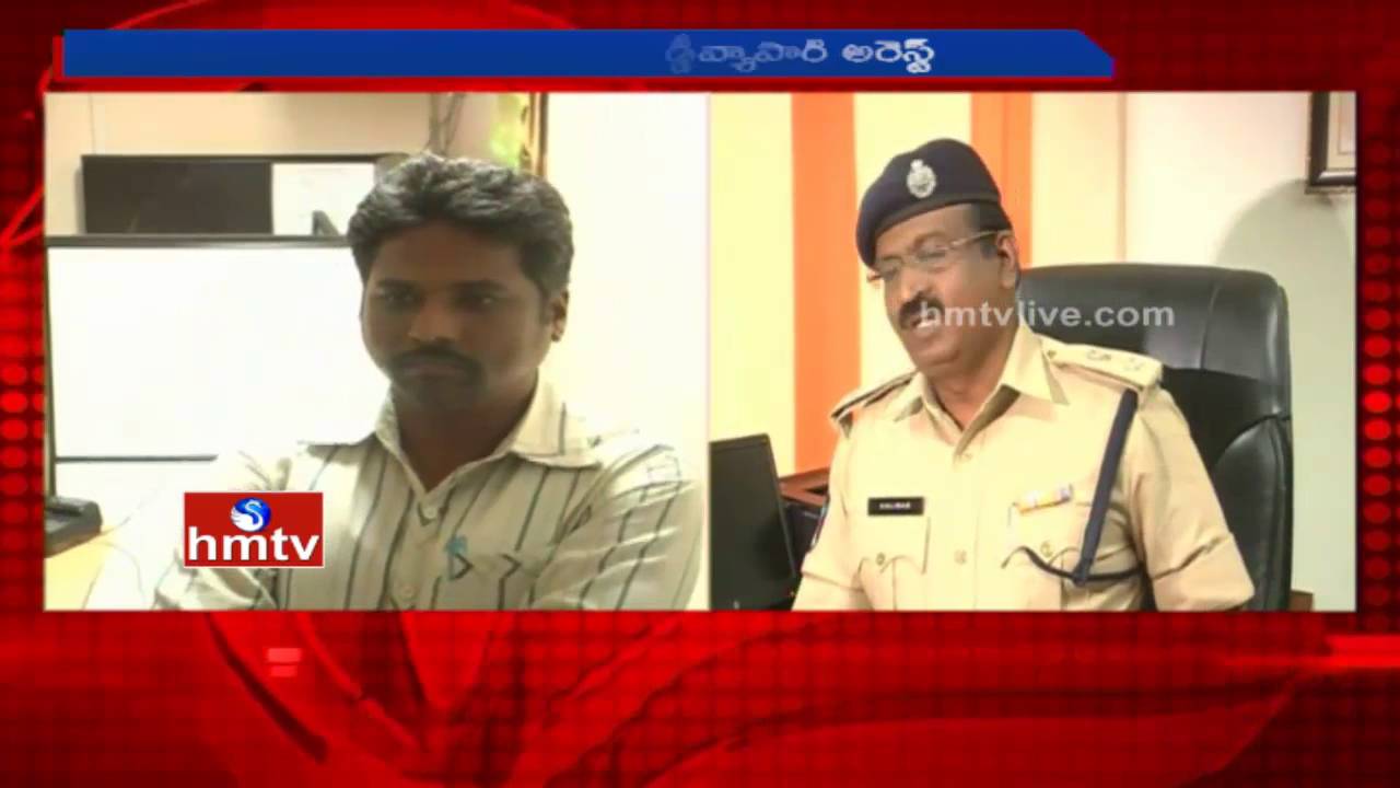 Call Money Scam | Illegal Financier Arrested In Gudivada | HMTV