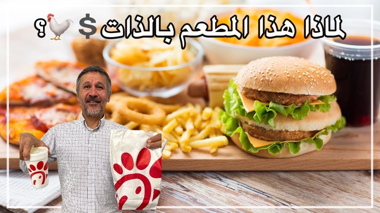 من اشهر مطاعم امريكا ودعم شعبي! لماذا؟؟