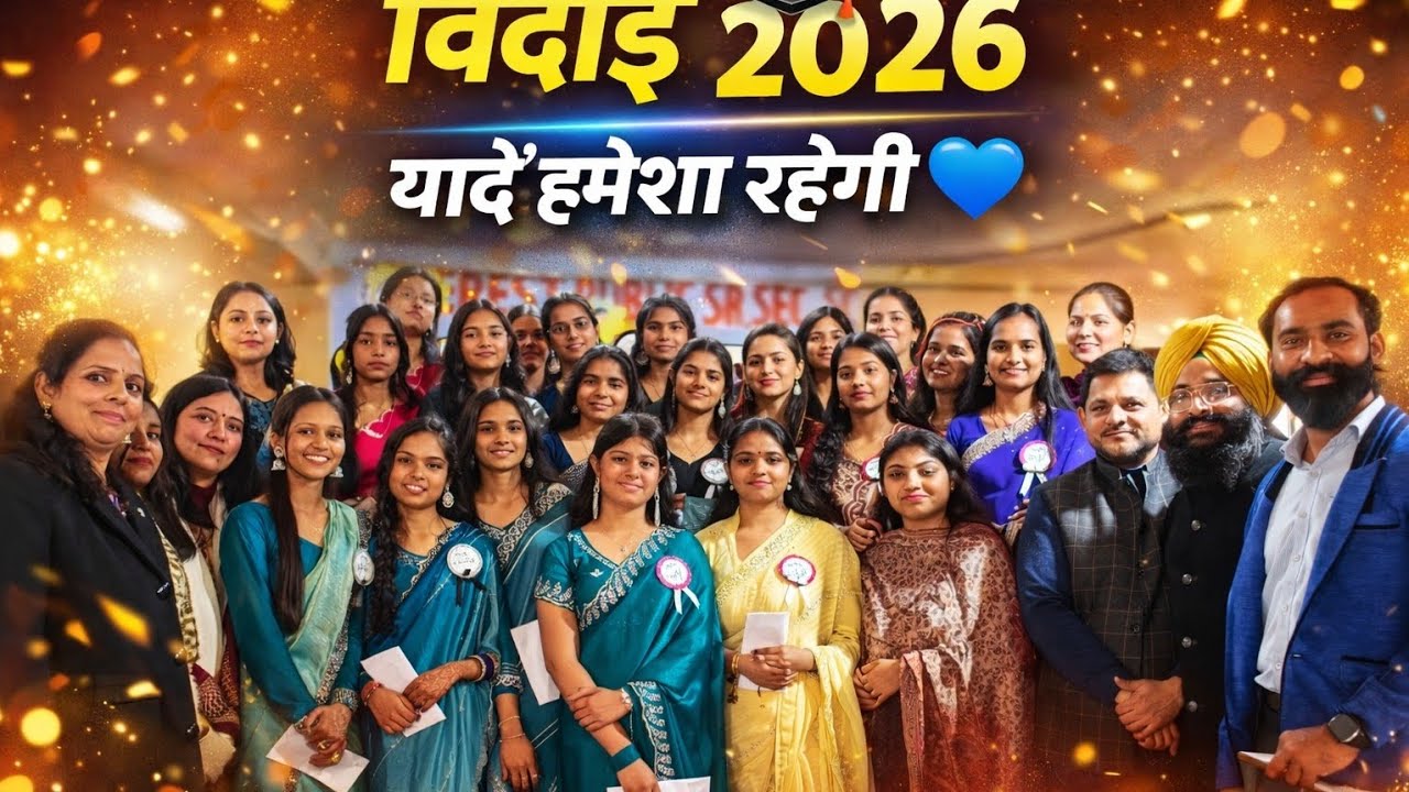 Farewell 2026 💔 | +2  | Entry, Dance, Shayari, Sir Ka Dance | Emotional School Memories
