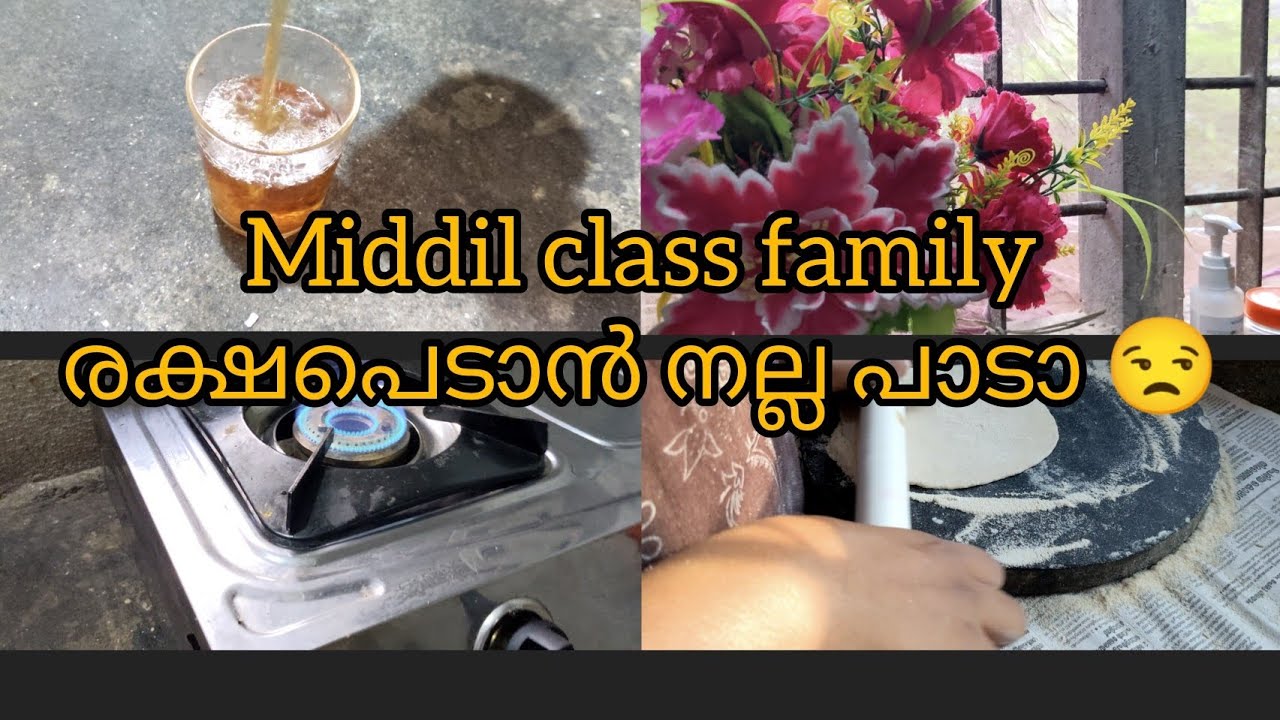 ഇത് സത്യമല്ലേ 🥹 |middile class family vlog| @aj_family_2k 