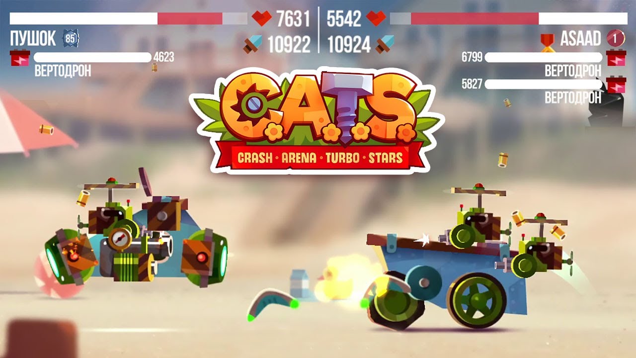 C.A.T.S. | #85-2 | Опасные дроны