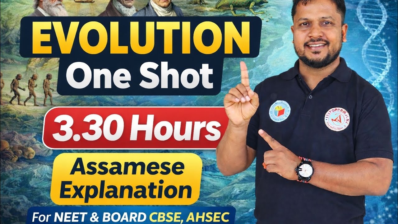 Evolution One Shot | Full Chapter in 3.30 Hours | Assamese Explanation | Class 12 Biology |NEET-2026