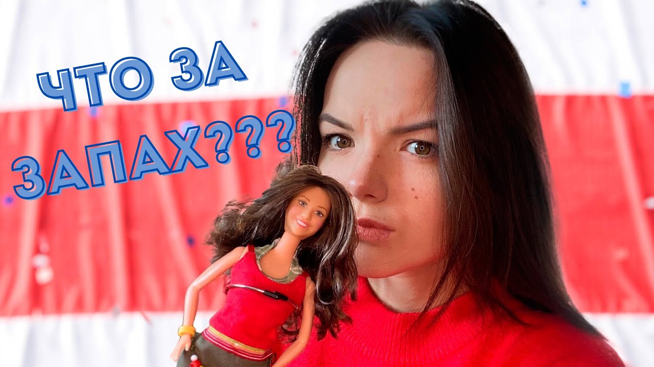 Чем пахнет МАЙЛИ САЙРУС? | распаковка и обзор куклы Майли Стюарт