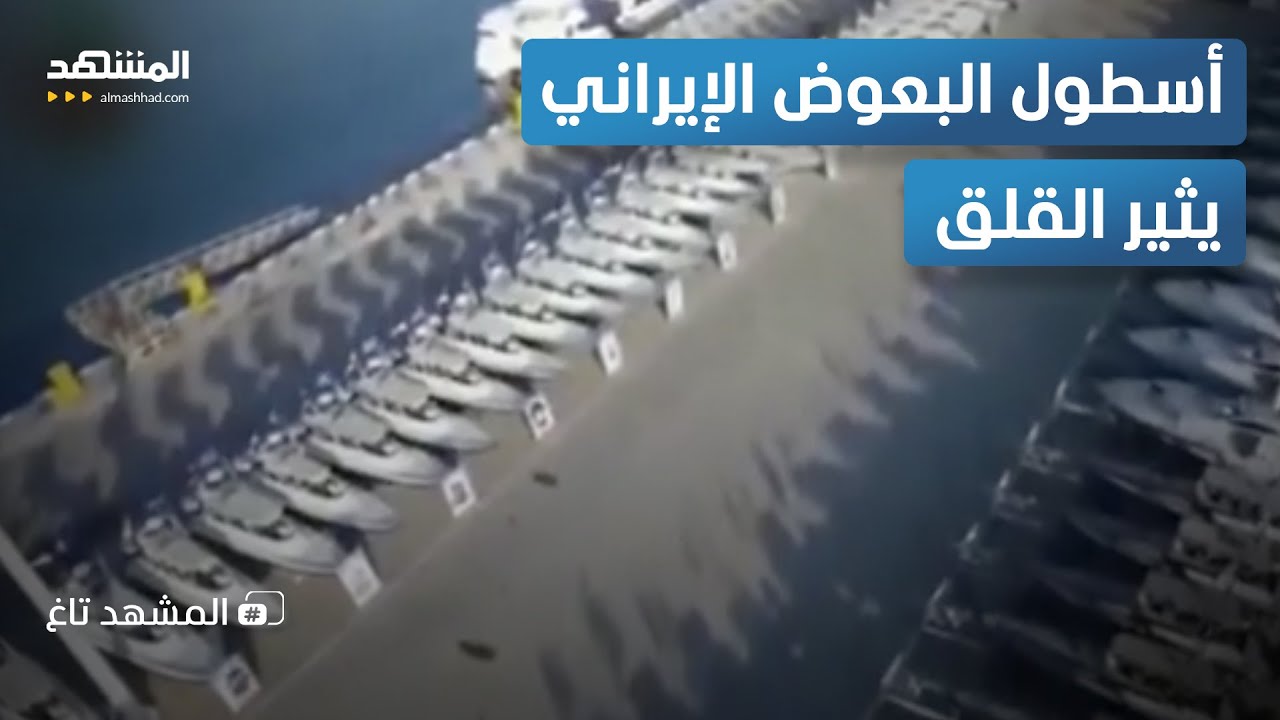 طبول الحرب تدق؟.. إيران تتحدى الجيش الأميركي بـ