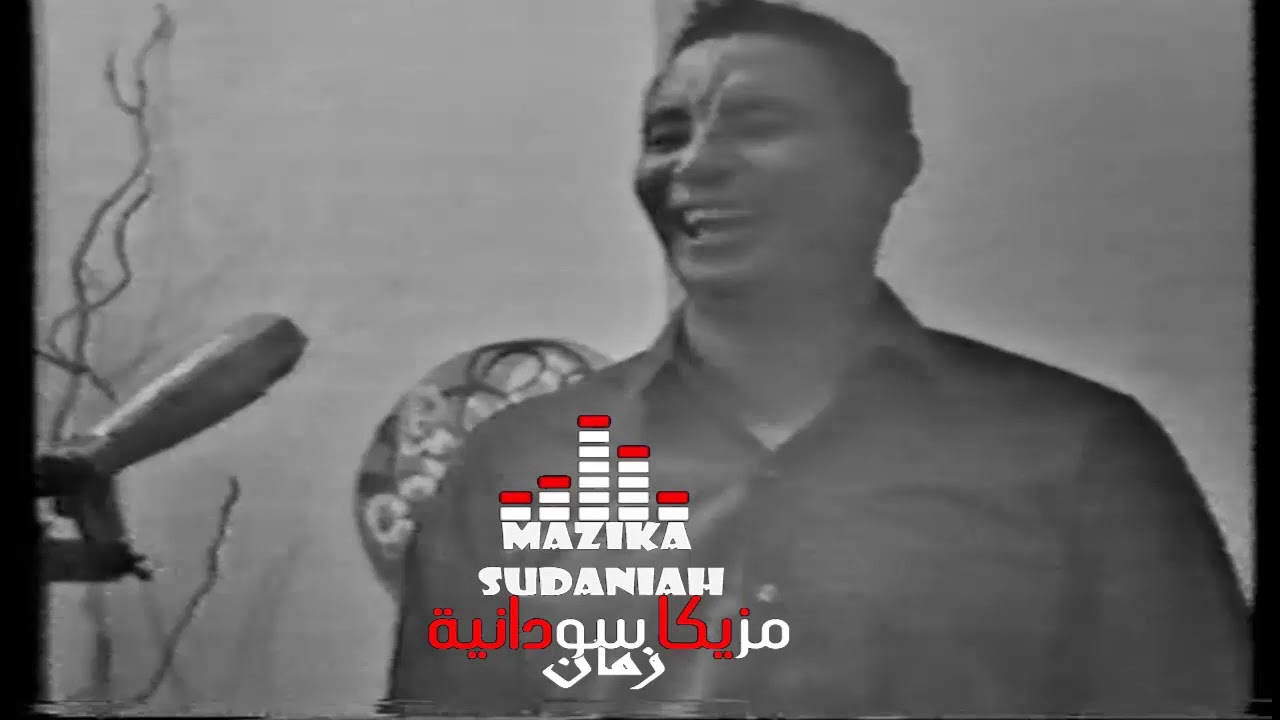 فيديو نادر للفنان محمد وردي -اغاني سودانية قديمة