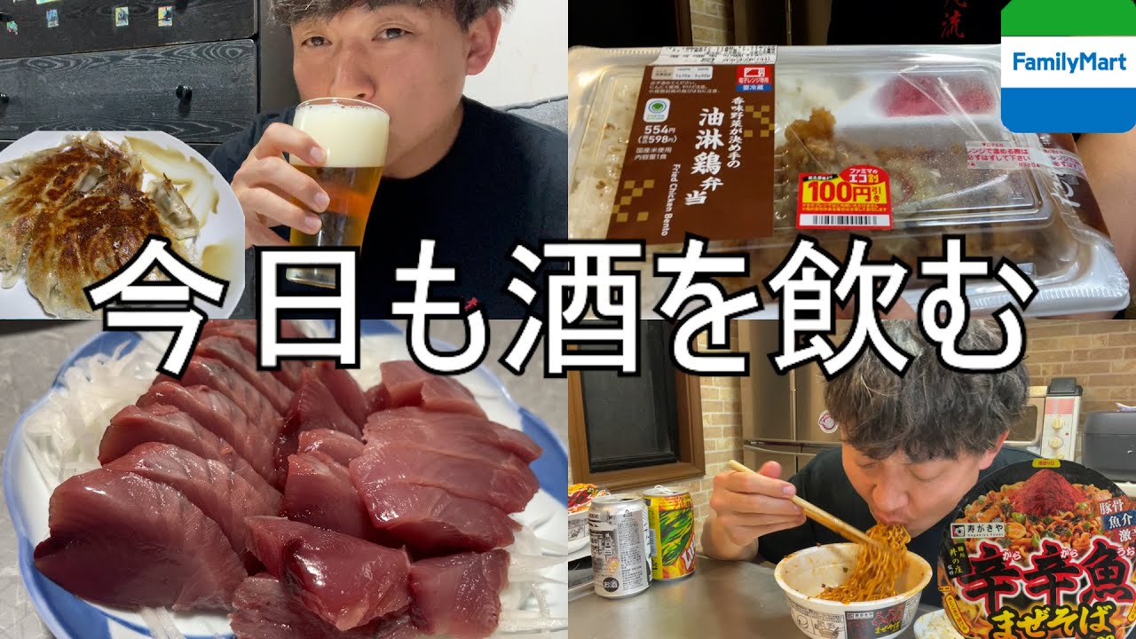 【休日飲み】今日も酒を片手に、アラフォー男の休日はこんな感じ。