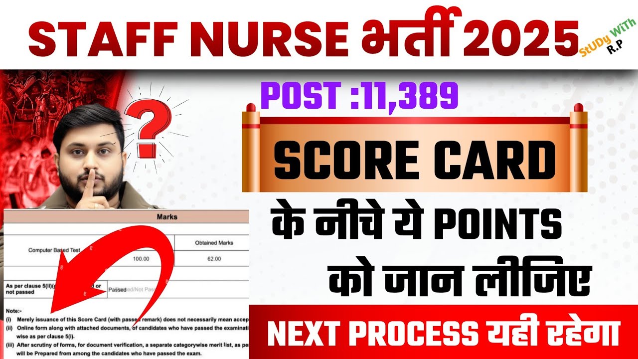 Staff Nurse Bharti 2025 | Scrutiny क्या है? |Bihar Staff Nurse DV 2025 || Document Verification|