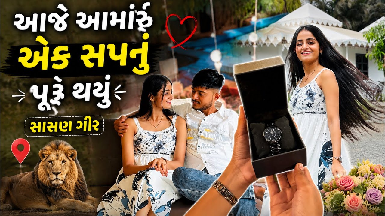 હજી તો એક સરપ્રાઈઝ બાકી છે 🧿￼