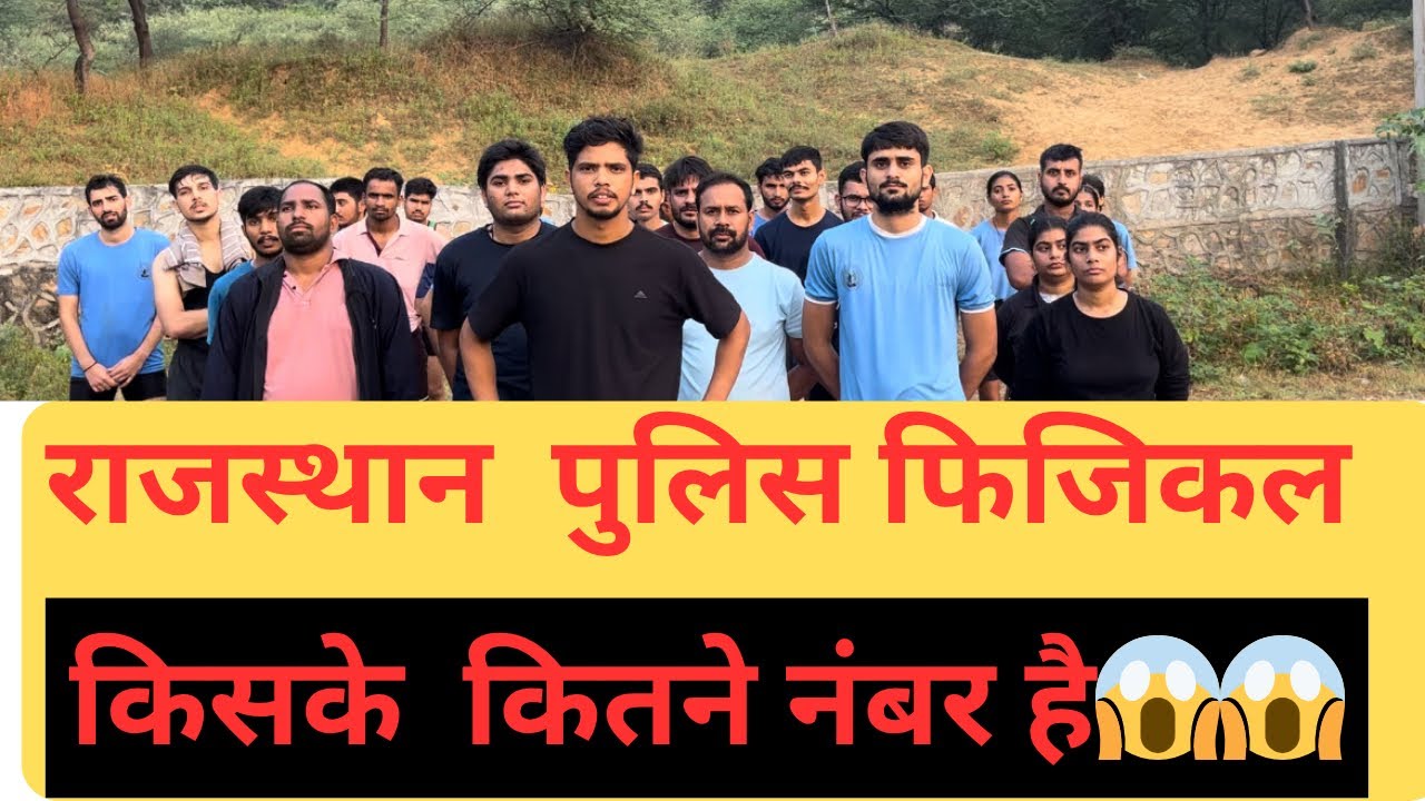 Rajasthan police physical running #trending #rp #police #viral #new #result #physical #running #exo 