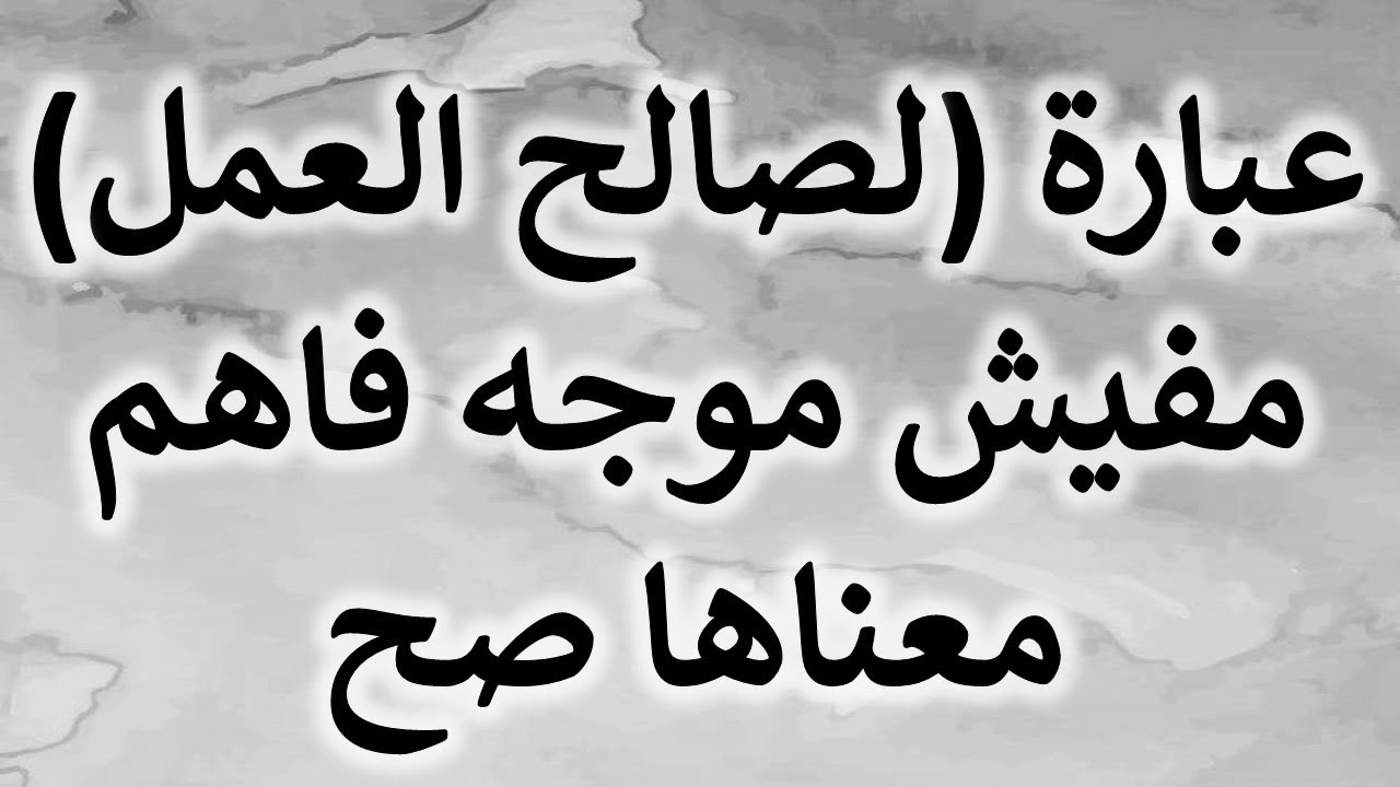 استشارة قانونية - معنى عبارة لصالح العمل التي يستخدمها الموجه لنقل المعلمين دون محاسبة
