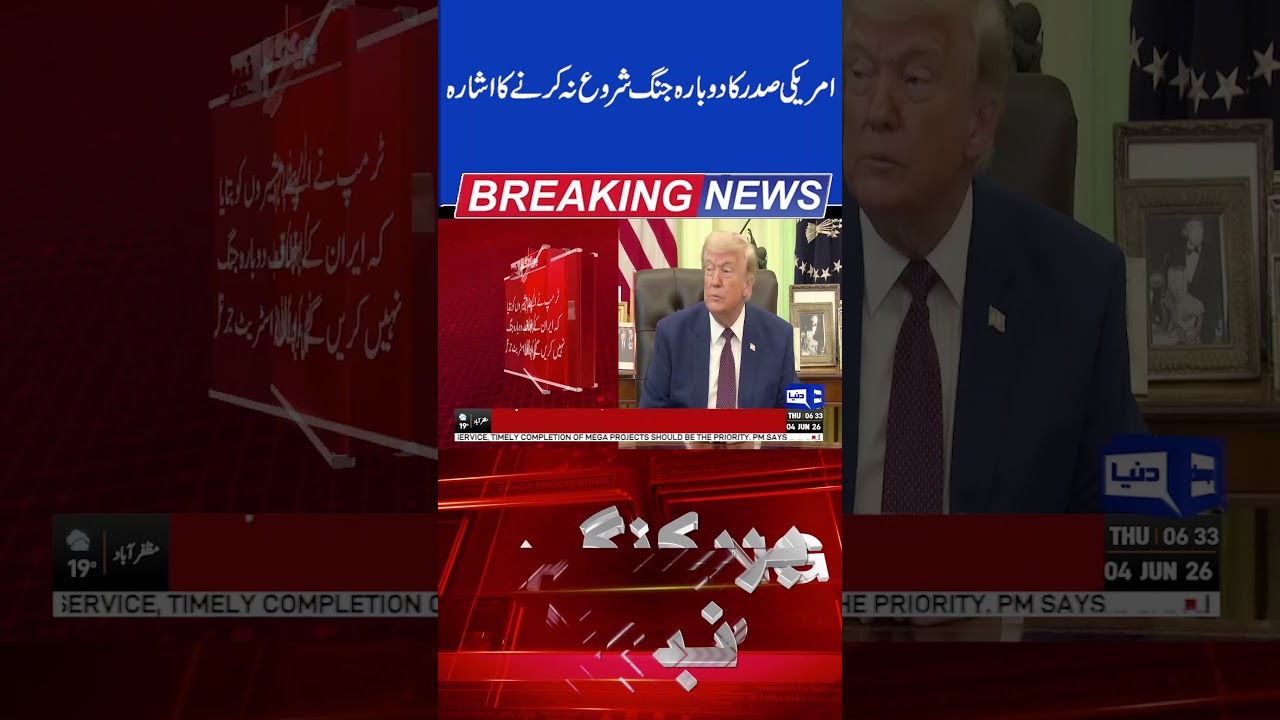 &ldquo;No More War&rdquo;: US President Makes Major Declaration #shorts #viralvideo #viralnews