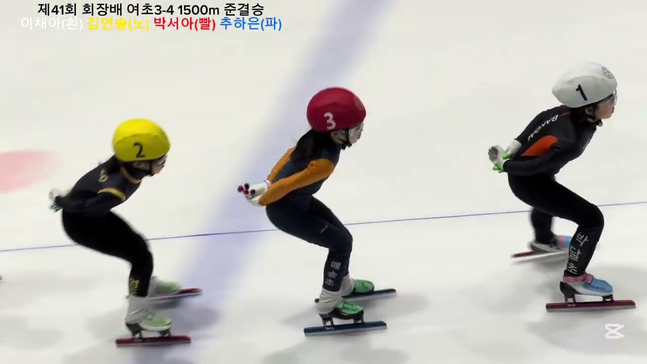 25.12.19-21 제41회 회장배 여초3-4 1500m 준결승