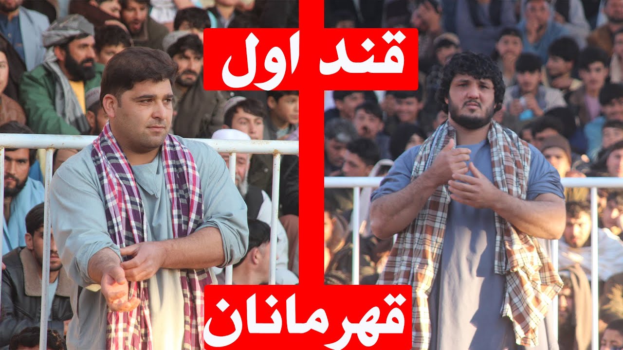 میله پهلوانی در هرات ، قسمت 64