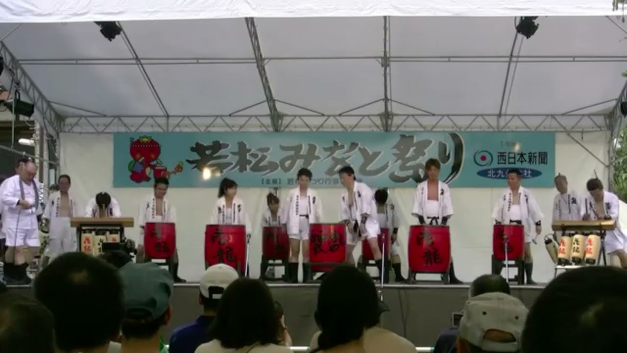 若松ごんぞう歌 初披露