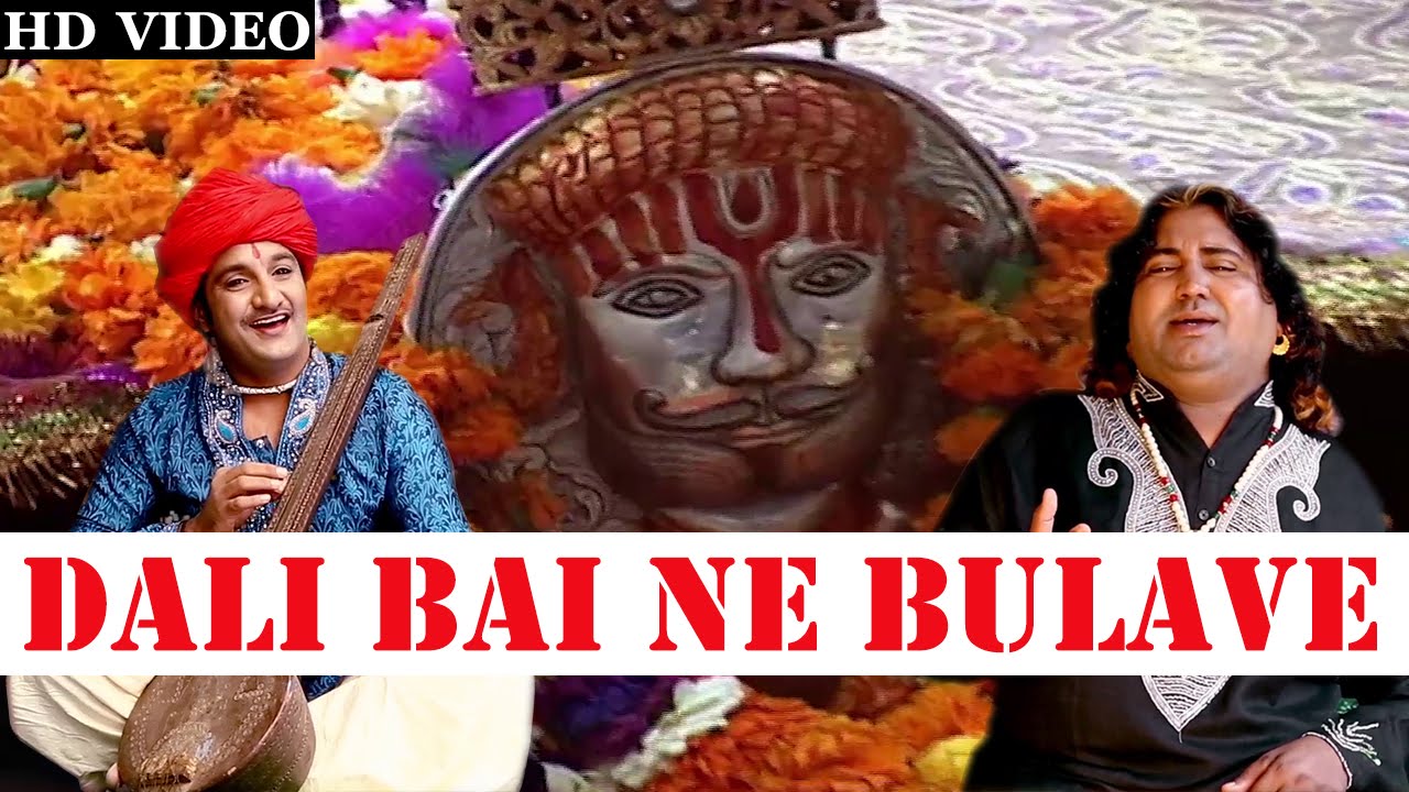Dali Bai Ne Bulave | Vishnu Sagar | Khamma Khamma | Baba Ramdevji Latest Bhajan | Rajasthani Songs