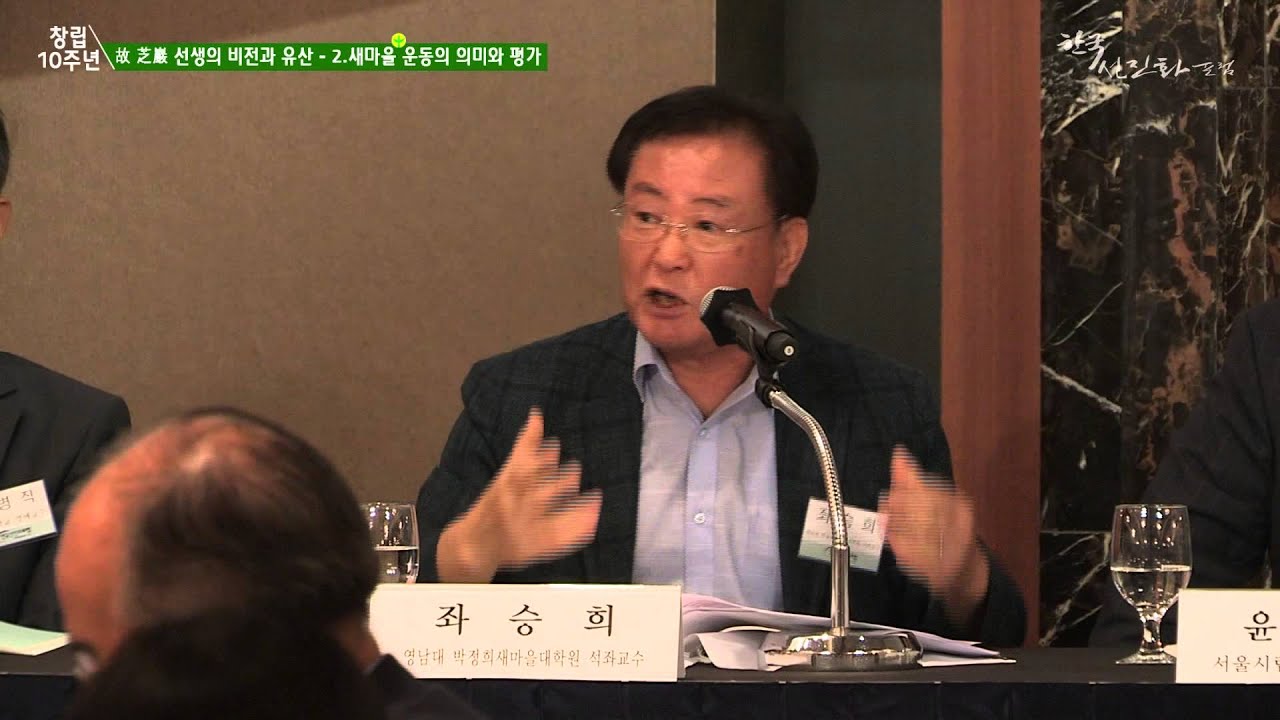 [한국선진화포럼 10주년 기념 세미나] 좌승희 KDI 국제정책대학원 초빙교수의 사본