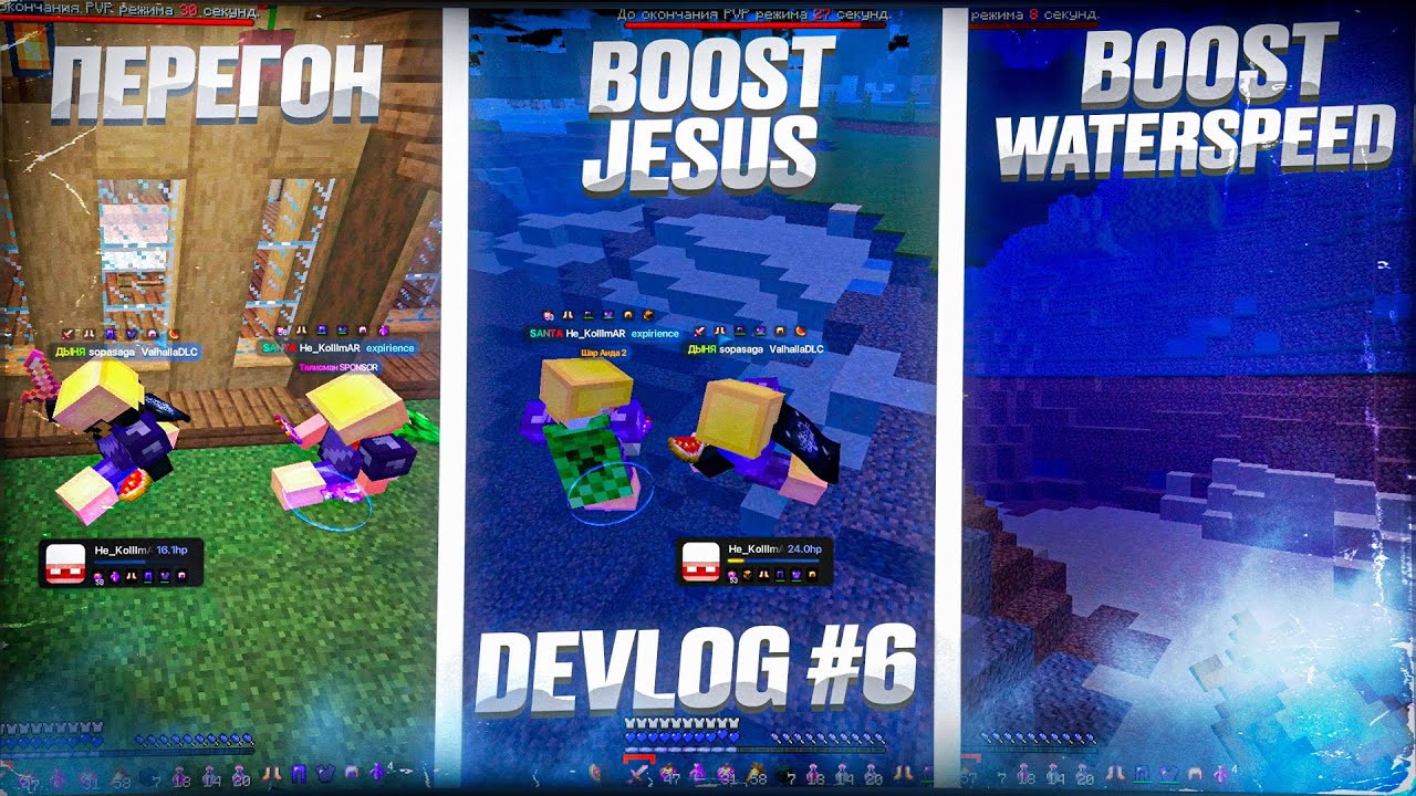 DEVLOG #6 - ЛУЧШИЕ WATERSPEED & JESUS + ПЕРЕГОН на MetaHvH 1.16.5 |   Valhalla Client 1.16.5 | HvH