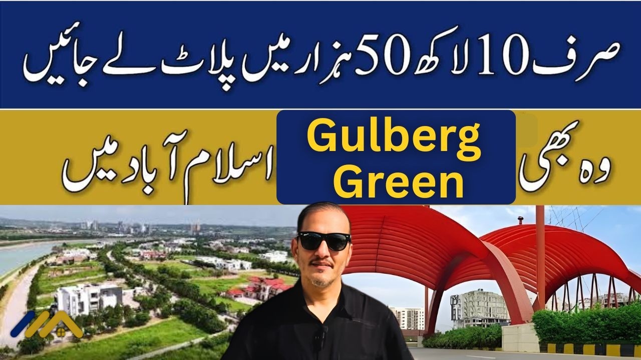 Цены на участки в жилом комплексе Gulberg Green в Исламабаде на 2026 год | Последние новости о Gu...