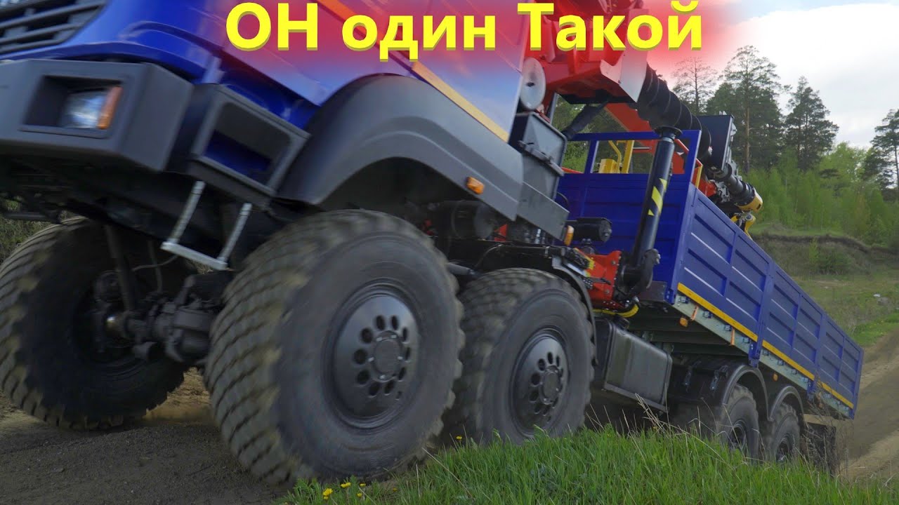 Самый проходимый вездеход Урал с КМУ и Ямобуром / Кому нужна такая спецтехника