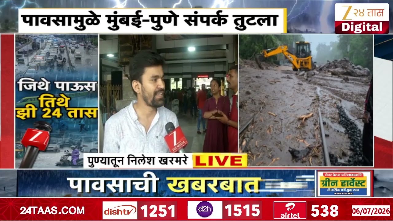 Mumbai Pune Railway Cancel Update | मुंबई-पुणे दरम्यान अनेक रेल्वे गाड्या रद्द | Zee24Taas