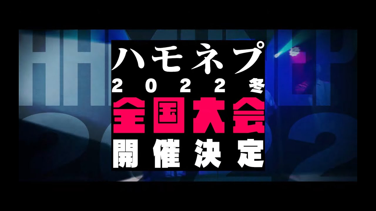 【Cブロック】全国ハモネプリーグ2022冬 1次予選を突破した上位40組発表