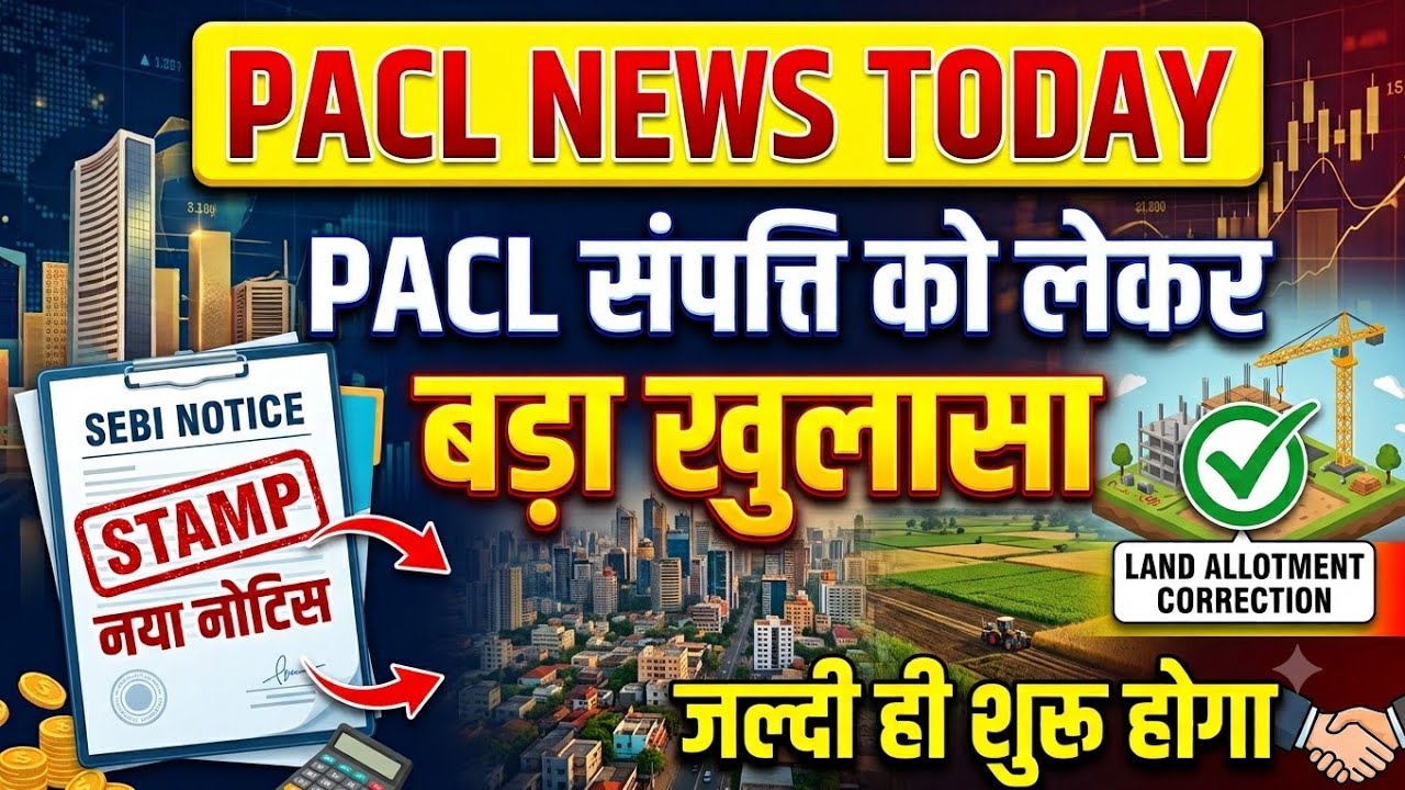 PACL Property Sales Update😱Land Allotment Ko Paisa Milega🤑| Pacl News Today|Pacl Latest Update July💯