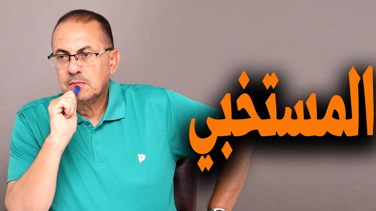 جوزي نفسه وقفت مني بعد ما شاف المستخبي