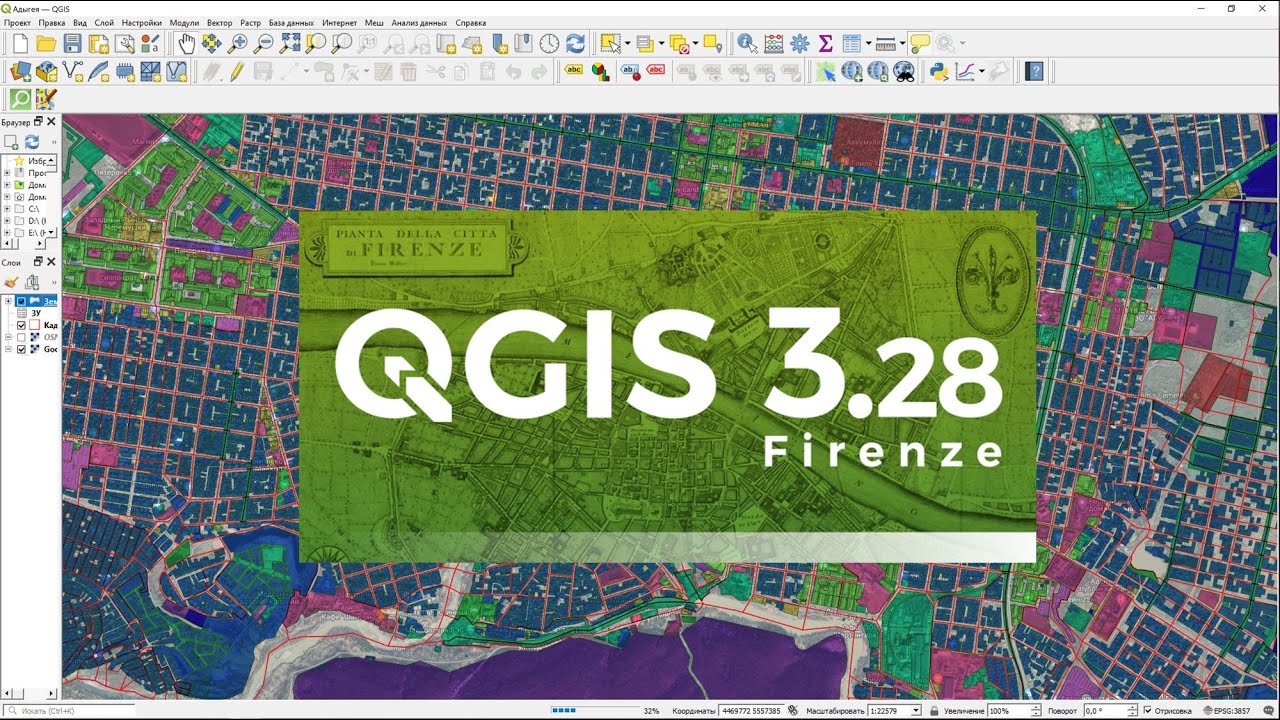 Установка и первичная настройка QGIS 3.28