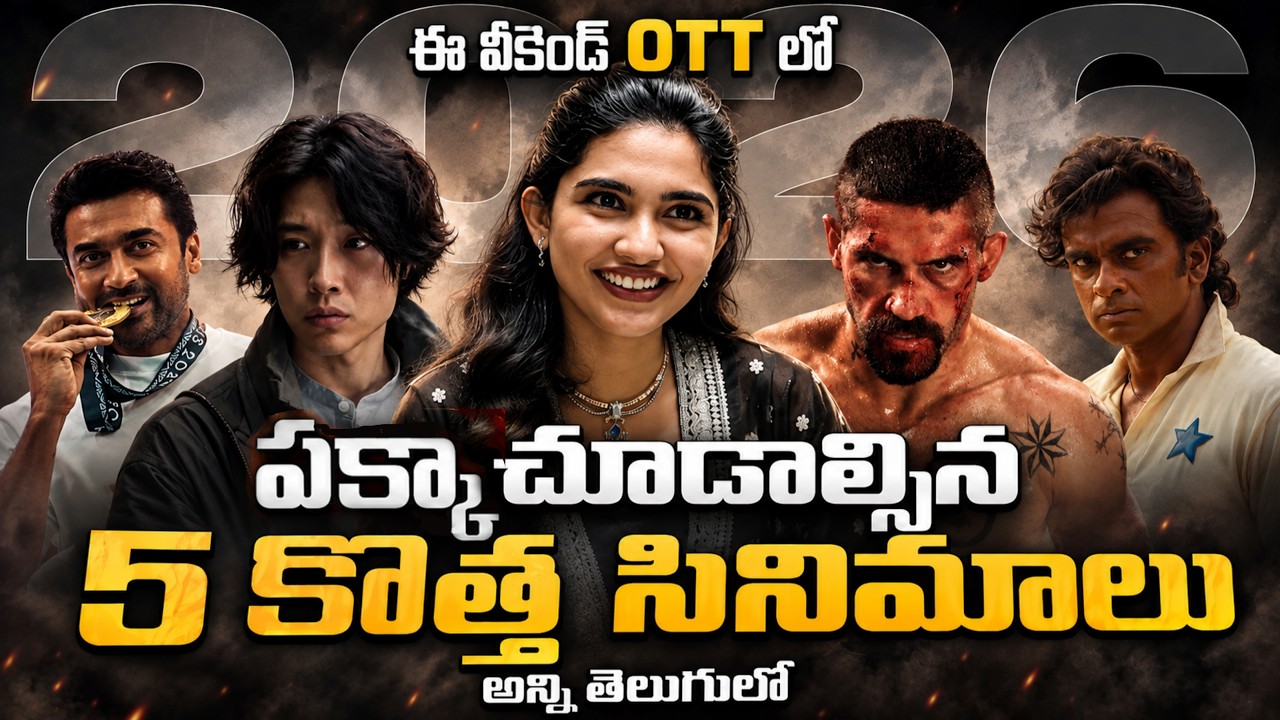 5 Recent Best OTT Movies You Should Watch In Telugu | Netflix, Prime Video, ETV Win