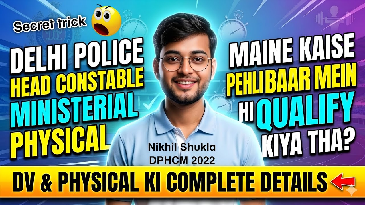DELHI POLICE HCM PHYSICAL TEST|| DOCUMENT VERIFICATION || मैंने कैसे पहले अटेम्प्ट में क्लियर किया 🤔