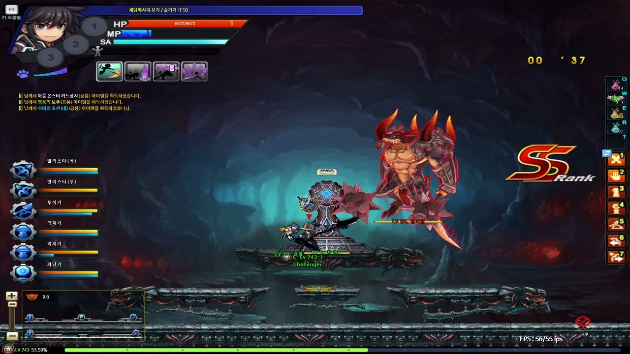 【Grand Chase Classic】 Sieg Berkas 0:46