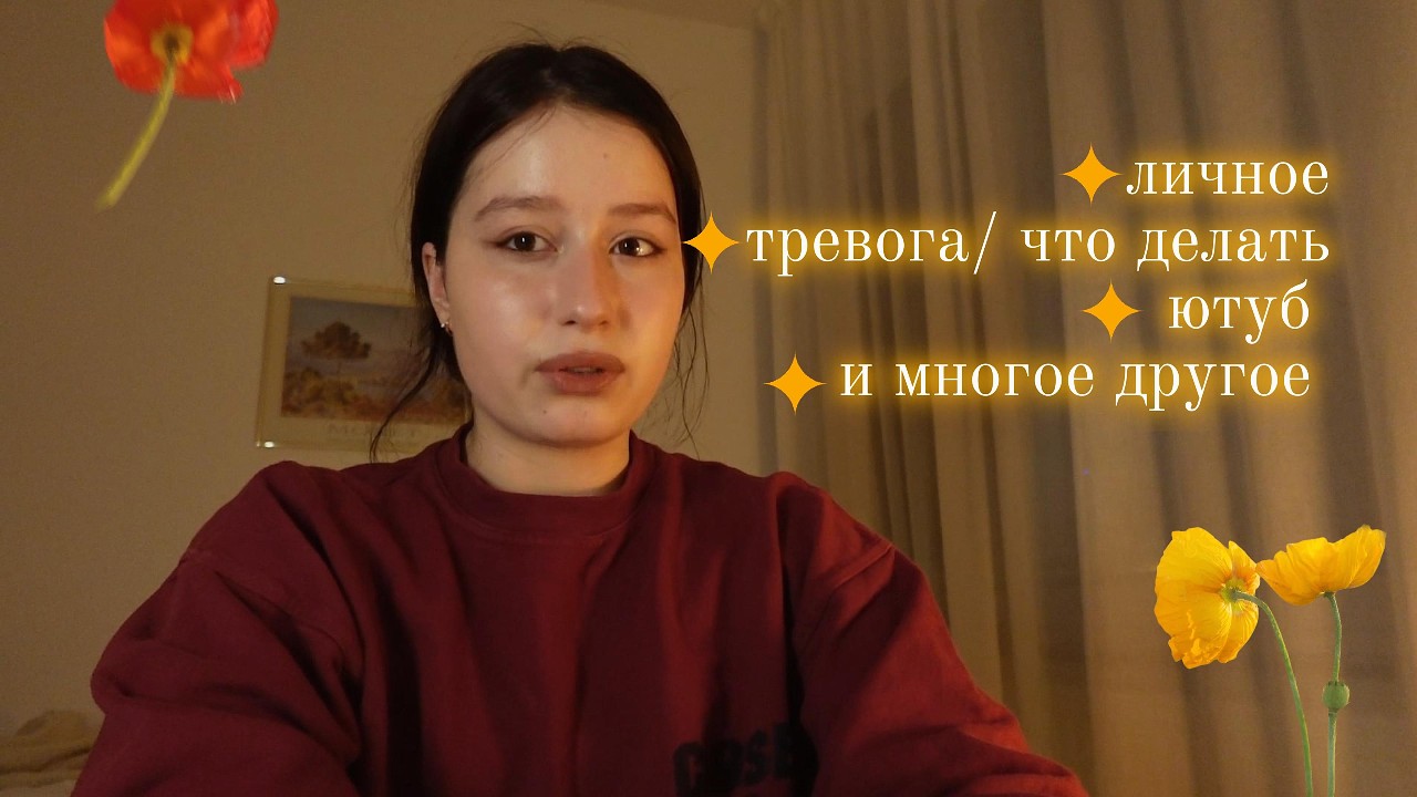 разговоры о жизни и многое другое ᯓ★