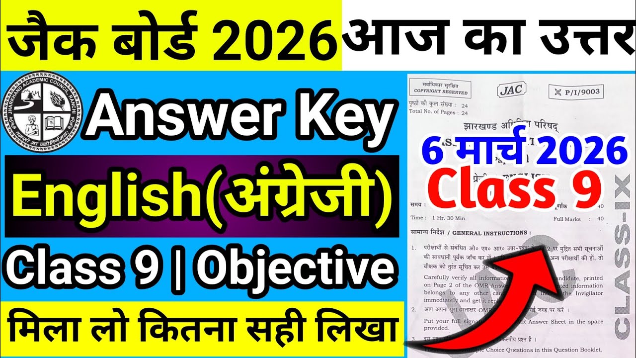 Jac Board Class 9 English Answer Key 2026 | Class 9 English ka answer | English answer key jac board