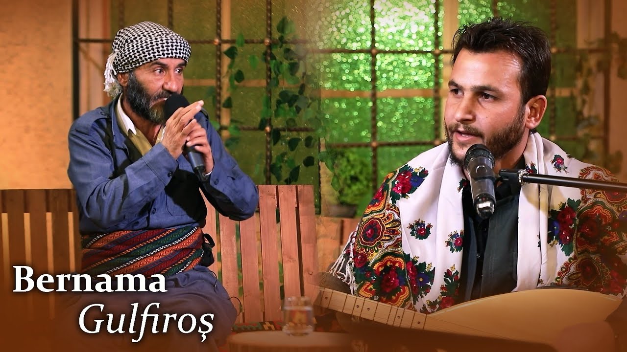 Ferhad Merdê bi Şiyar Berzencî re ...فرهاد مردي مع شيار برزنجي