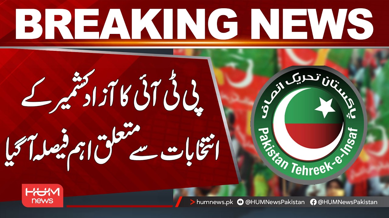 PTI Makes Key Decision on Azad Kashmir Elections | Breaking News | Hum News
