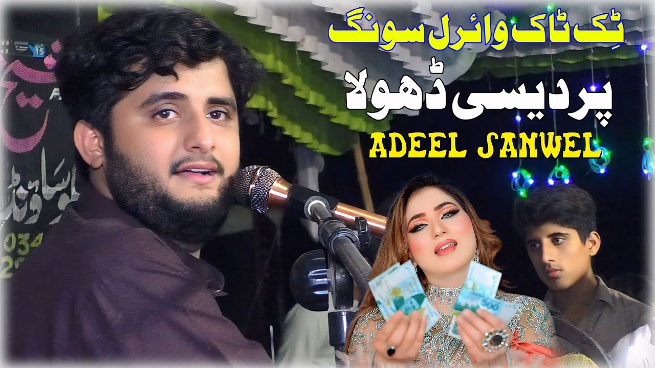 TiK ToK Viral Song  || Pardesi Dhola || 2025 || Adeel Sanwel || Waseeb Production