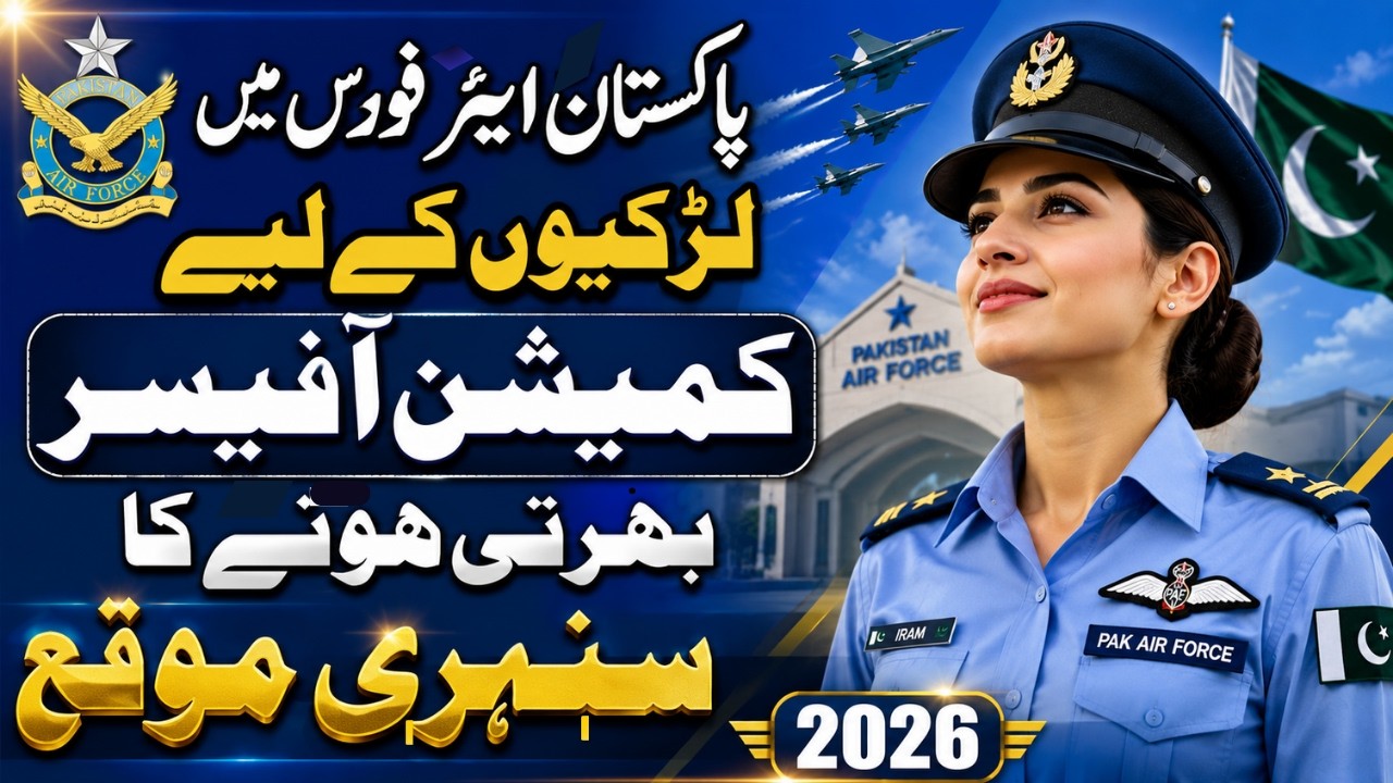 Pakistan Air Force Female Commission Officer Jobs 2026 | Girls jobs in PAF | Commission officer Jobs