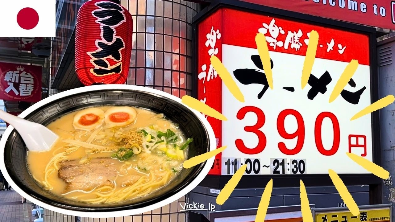 Fukuoka Chill Walk：Cheapest Ramen/Hakata Christmas/Castle Ruins｜🇯🇵 #Fukuoka