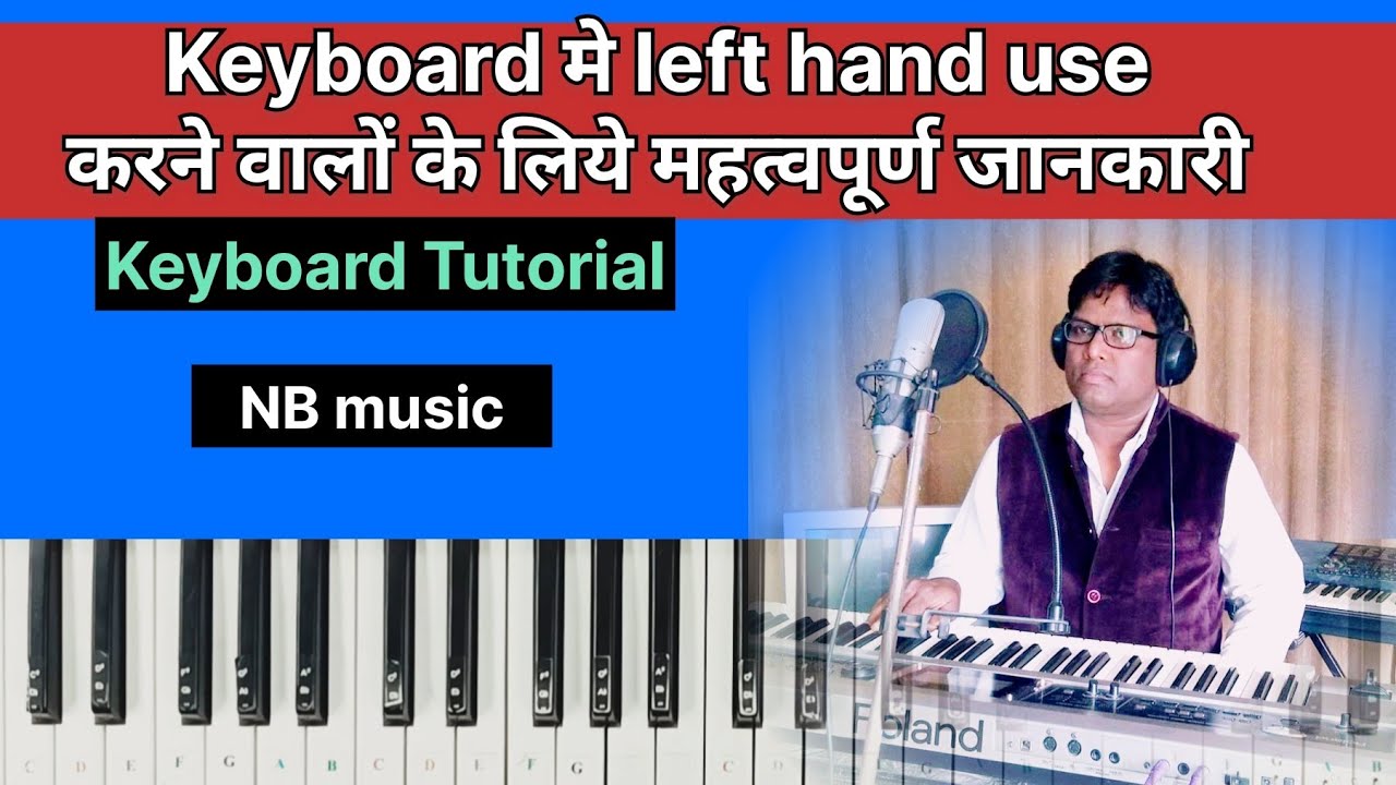 Keyboard मे split button का क्या use है || keyboard Piano tutorial || NB music ||