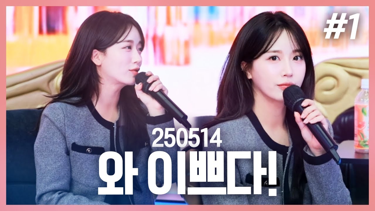 남자 개그맨들과 미녀 게스트💕 (F. 마이민) 250514 [1] - KoonTV