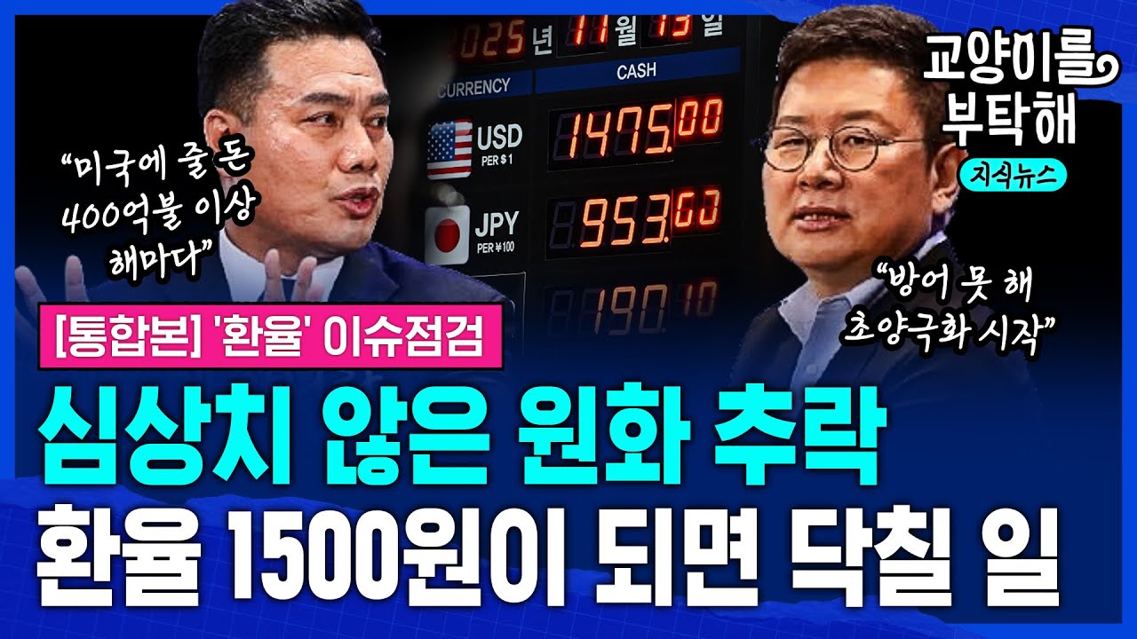 [이슈점검] 