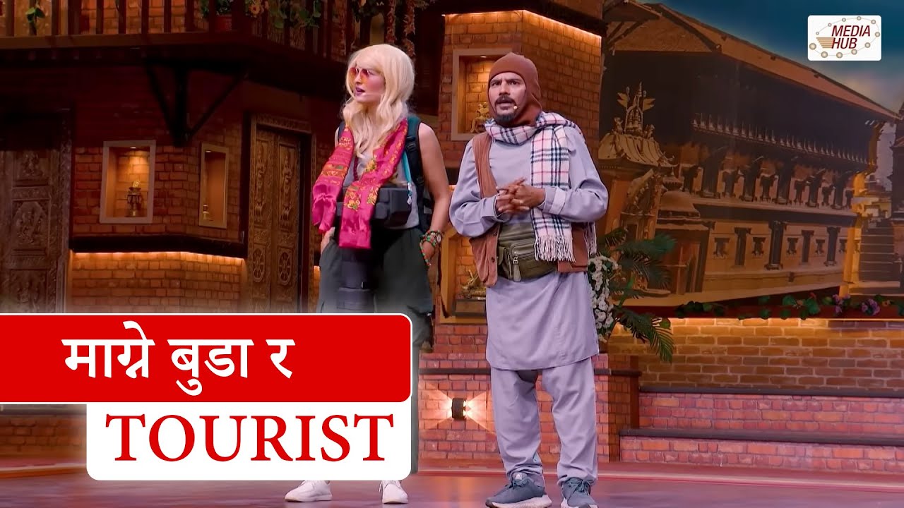 Magne buda ra tourist  || Nepali Comedy || Media Hub Official