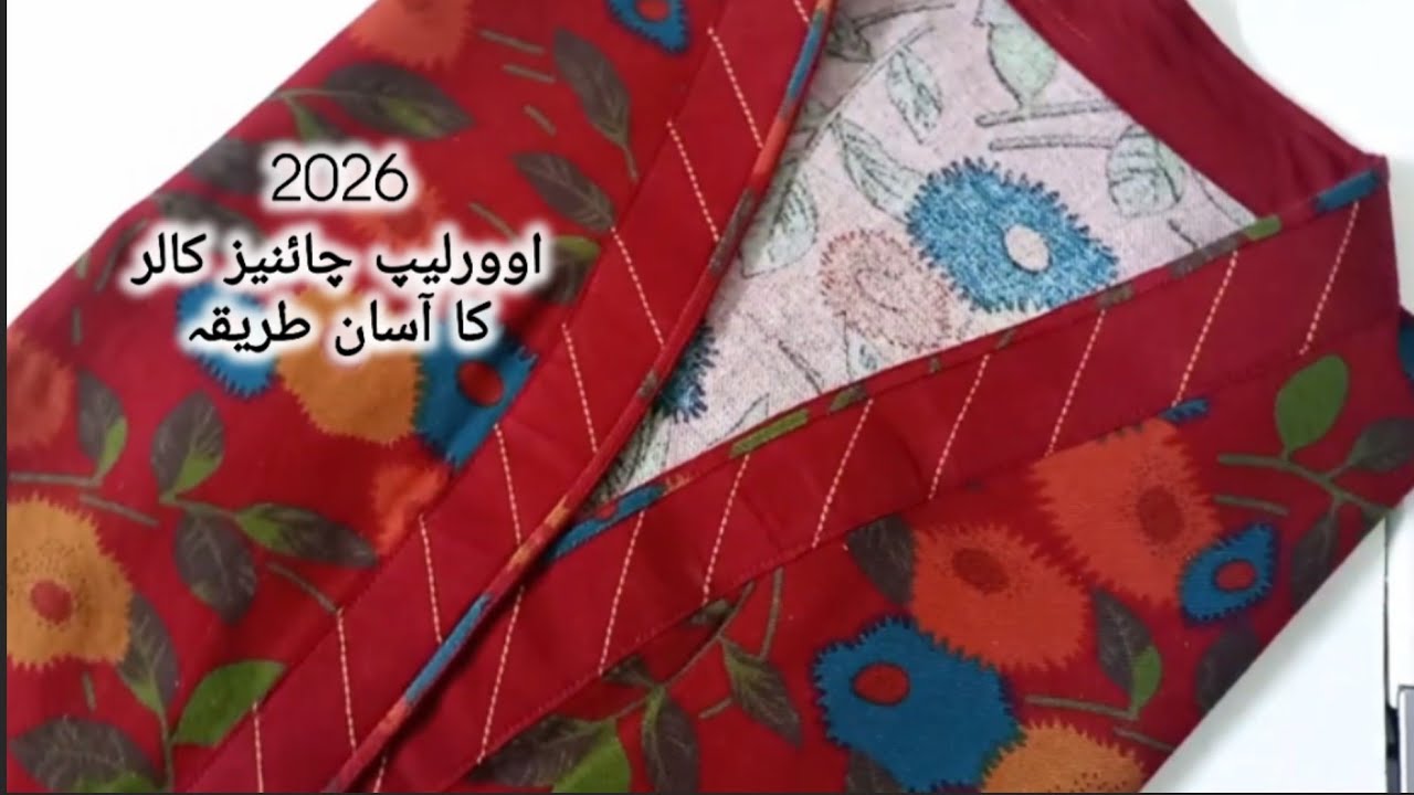 Крой и пошив горловины с перекрывающимися элементами