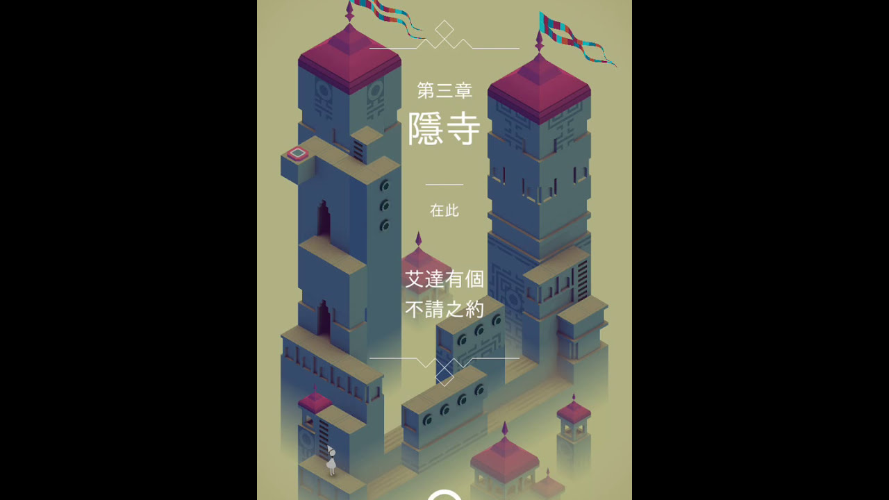 紀念碑谷 / Stage 3