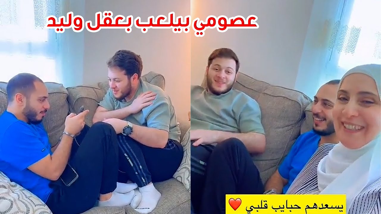 شوفوا مين زارنا اليوم | عصومي مشكلجي 🙄