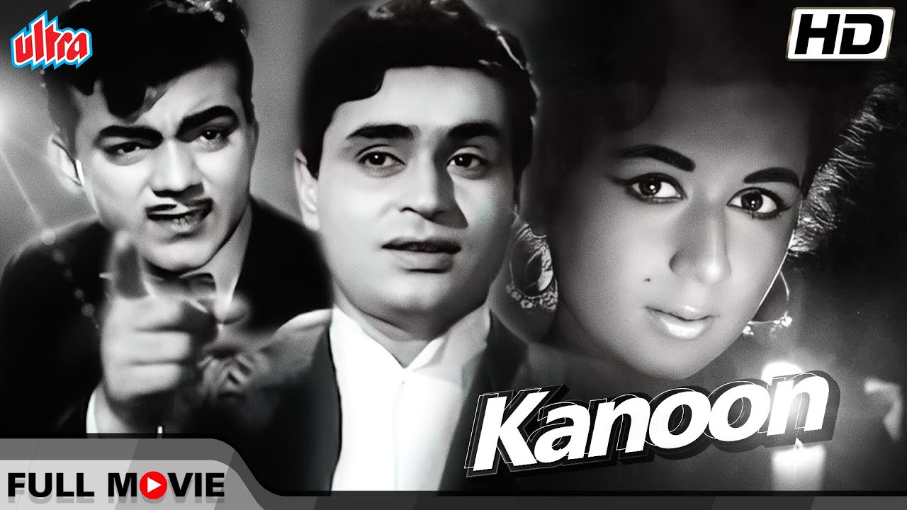 राजेंद्र कुमार और मेहमूद की सुपरहिट कॉमेडी थ्रिलर मूवी कानून | KANOON | Rajendra Kumar, Mehmood
