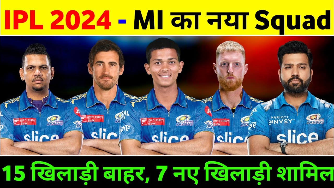 Mumbai Indians Squad IPL 2024 - Mi Released Players 2024 || Mumbai Indians Target Players 2024