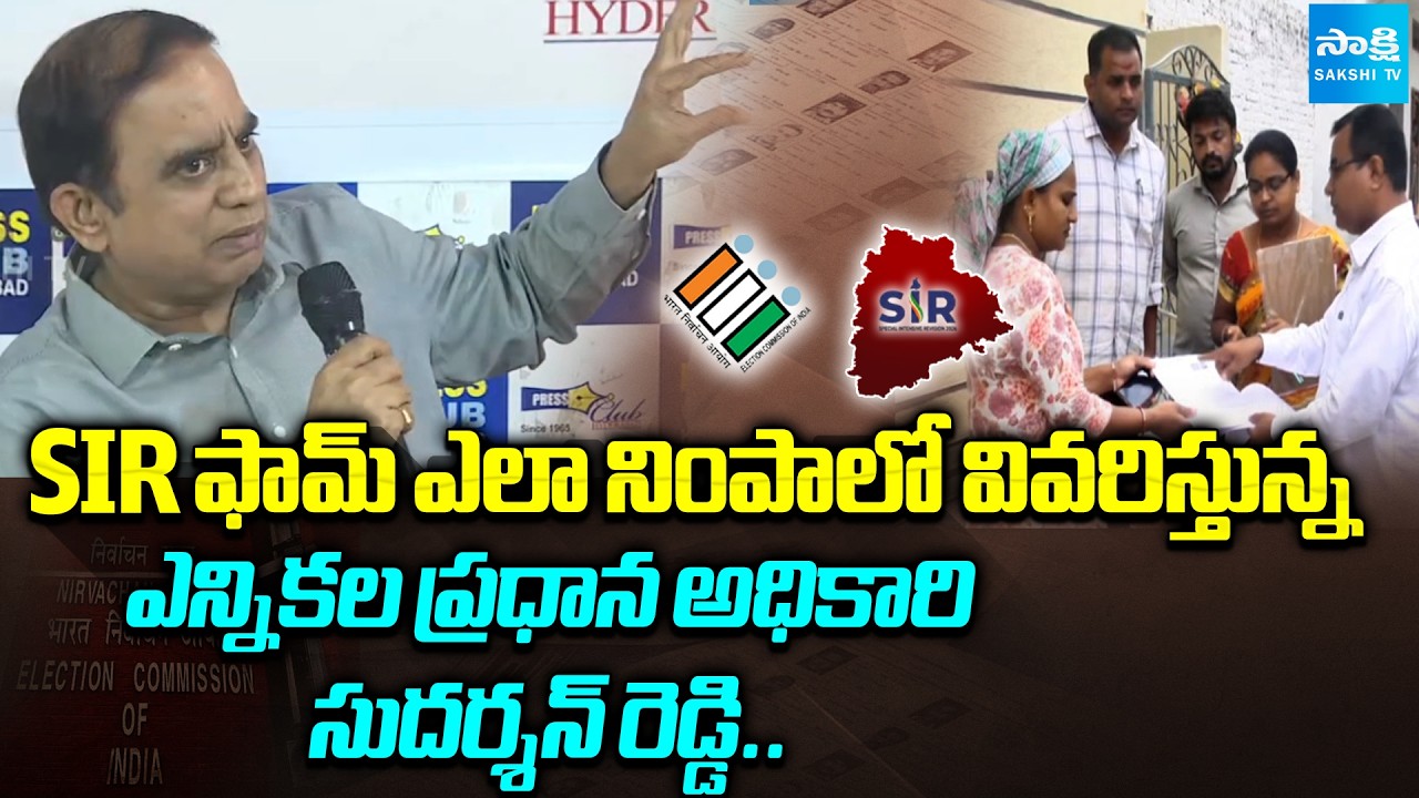 CEO Sudarshan Reddy Explains How to Fill SIR Form | Step-by-Step Voter Verification Guide |Sakshi TV
